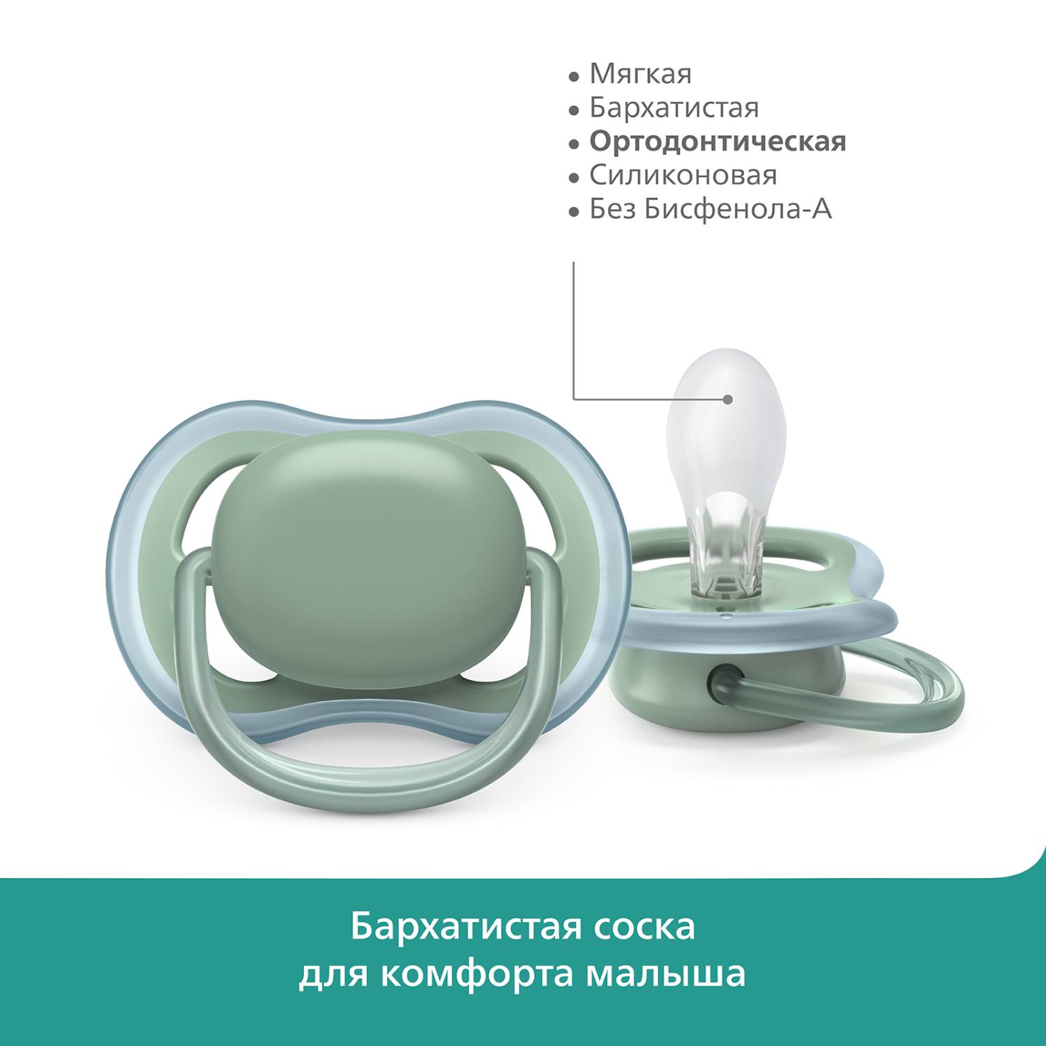 Пустышка Philips Avent ортодонтическая от 0 мес. 2 шт. - фото 5