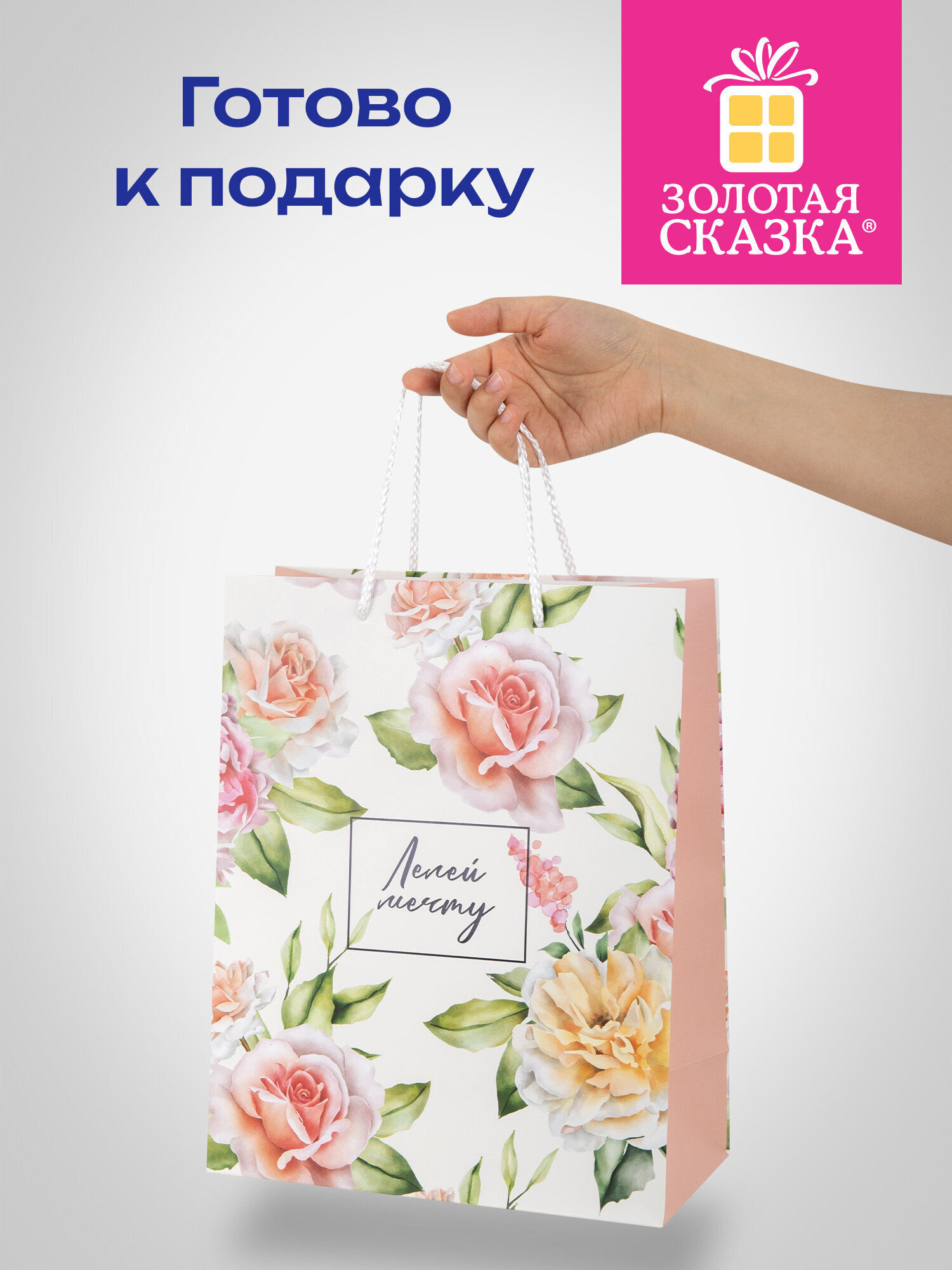 Пакет подарочный Золотая сказка для упаковки подарка на день рождения набор 4 штуки - фото 5