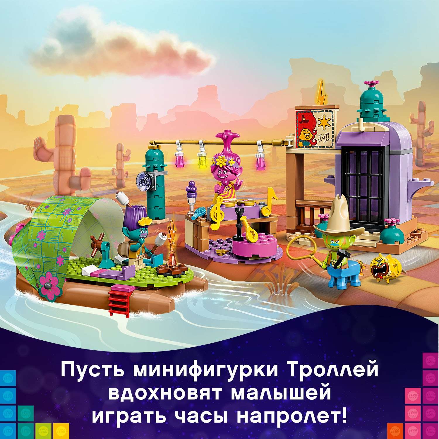 Конструктор LEGO Trolls На плоту в Кантри-тауне блочный - фото 5