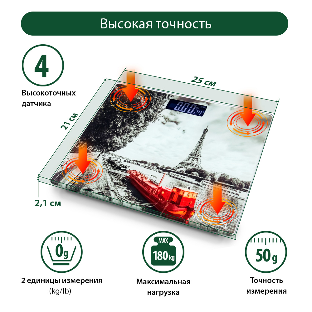 Весы напольные MARTA MT-SC1695 - фото 6