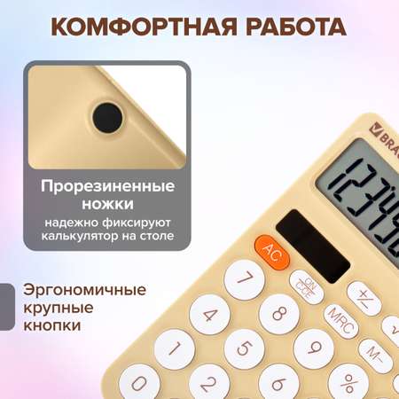 Калькулятор Brauberg бухгалтерский