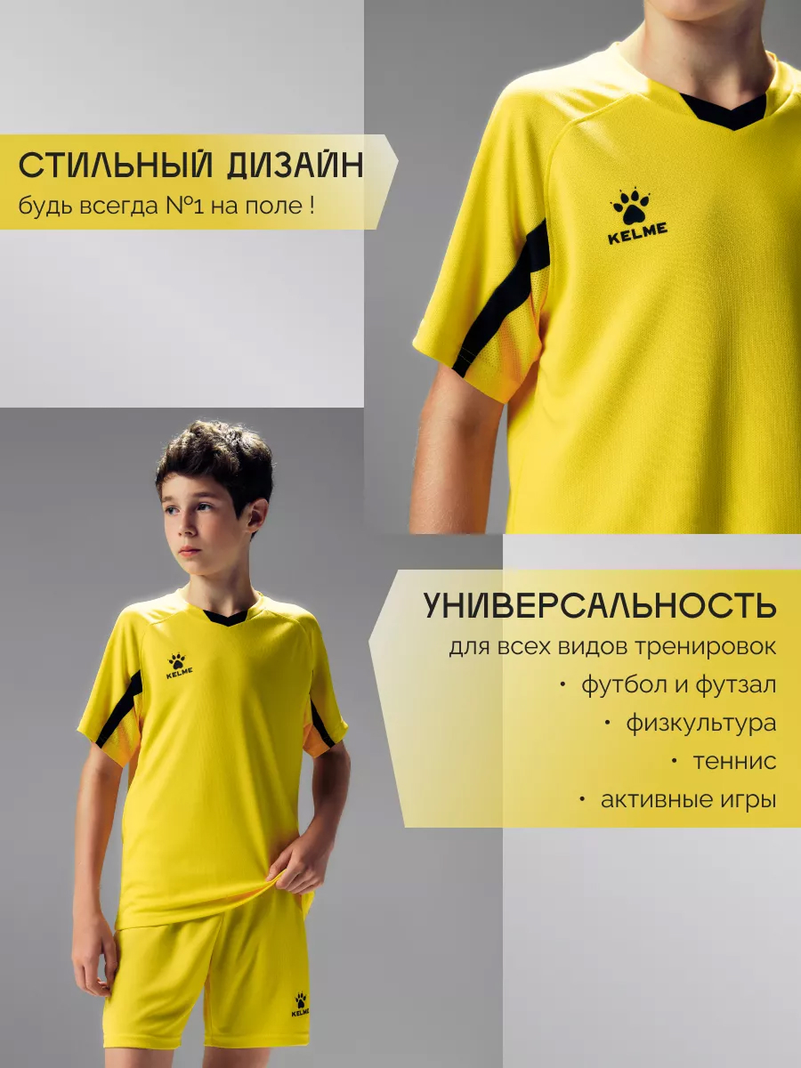 Костюм KELME 7351ZB3130-712 - фото 7