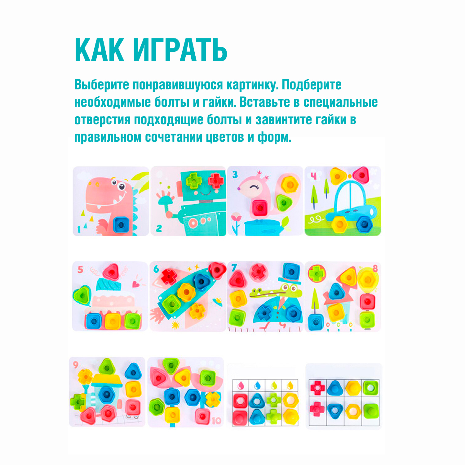 Настольная игра Bondibon логическая БОЛТЫ И ГАЙКИ - фото 5