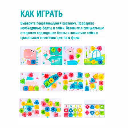 Настольная игра Bondibon логическая БОЛТЫ И ГАЙКИ