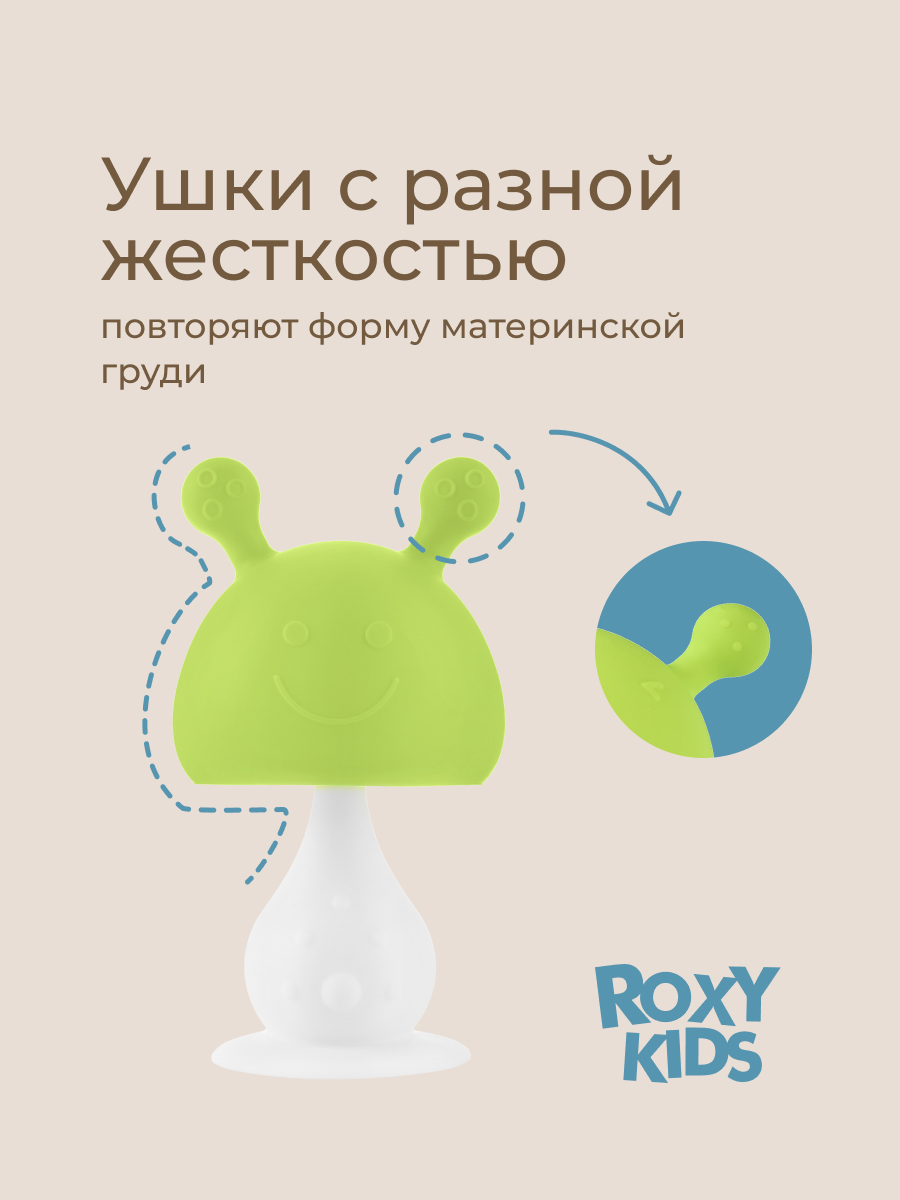Прорезыватель ROXY-KIDS - фото 2