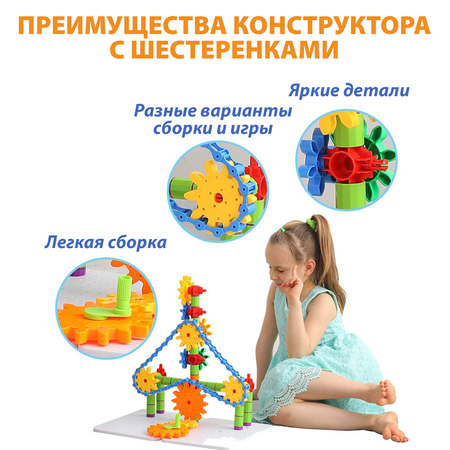 Конструктор PELICAN HAPPY TOYS Шестеренки динамический