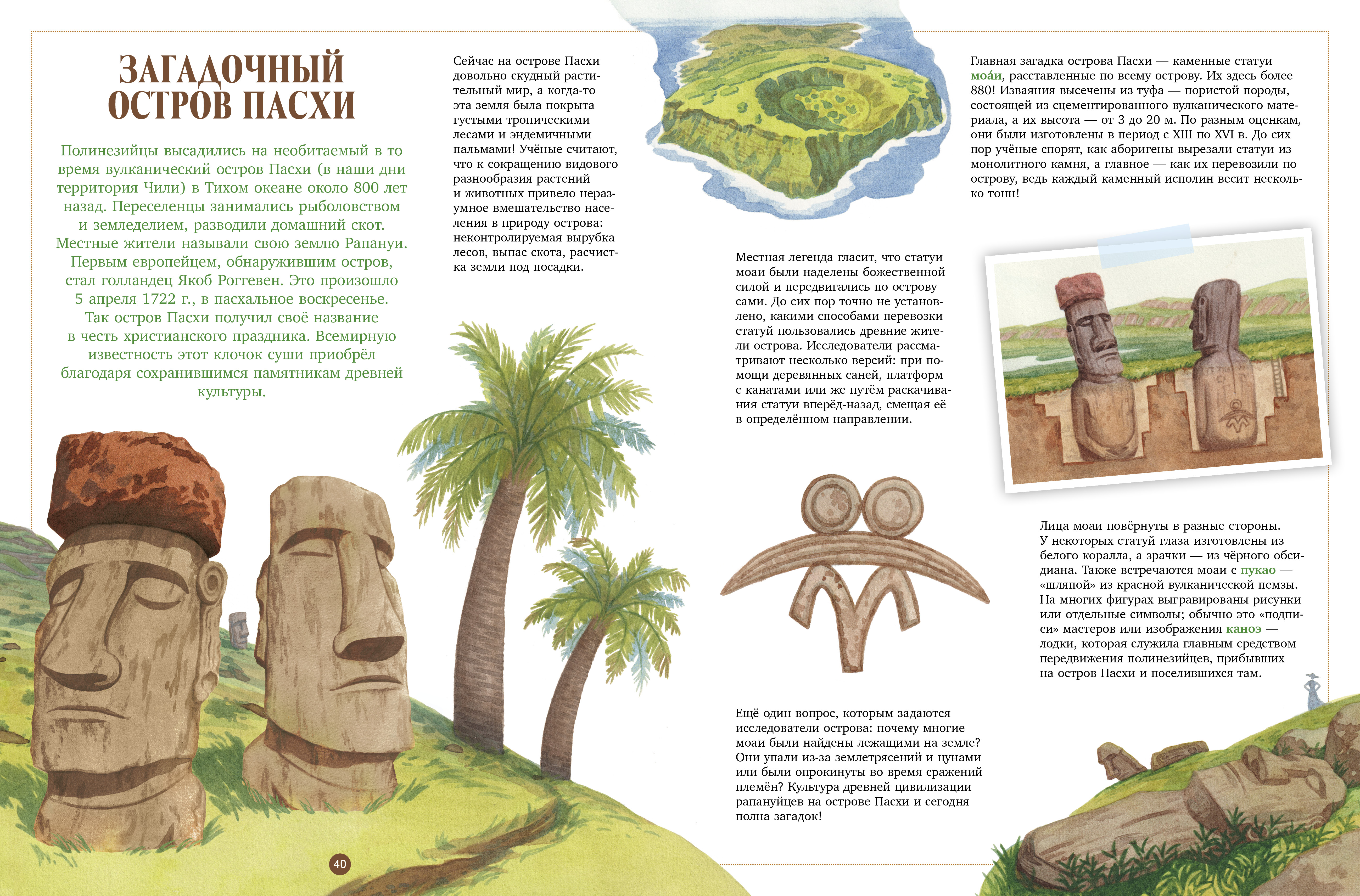 Книга Clever Энциклопедия - фото 6