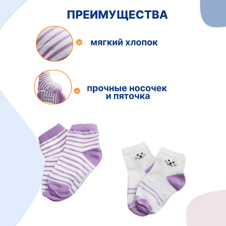 Носки 2 пары Uviton