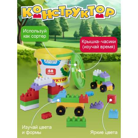 Конструктор Компания Друзей Ведерко 48 деталей 48 дет.