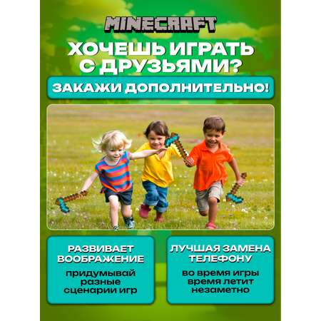 Меч Fanzo Store Алмазная мотыга