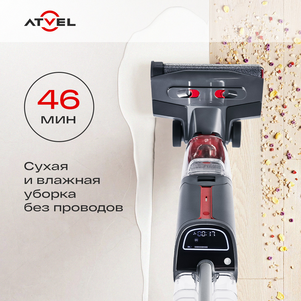 Моющий беспроводной пылесос Atvel f16 ultimate ультрафиолетовая стерилизация - фото 3