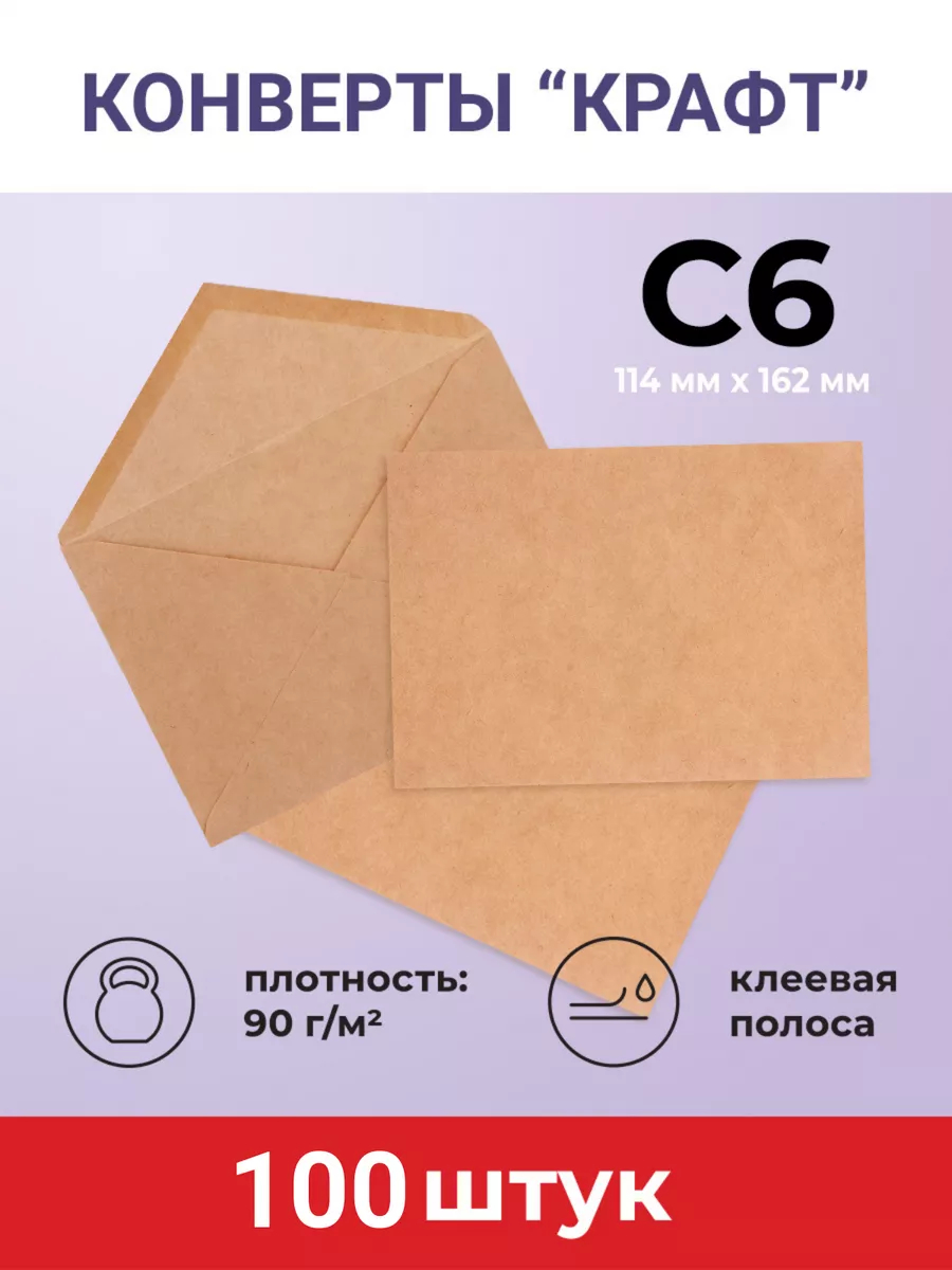 Конверты бумажные AXLER крафтовые набор 100 шт почтовые для писем пригласительных сертификатов - фото 2