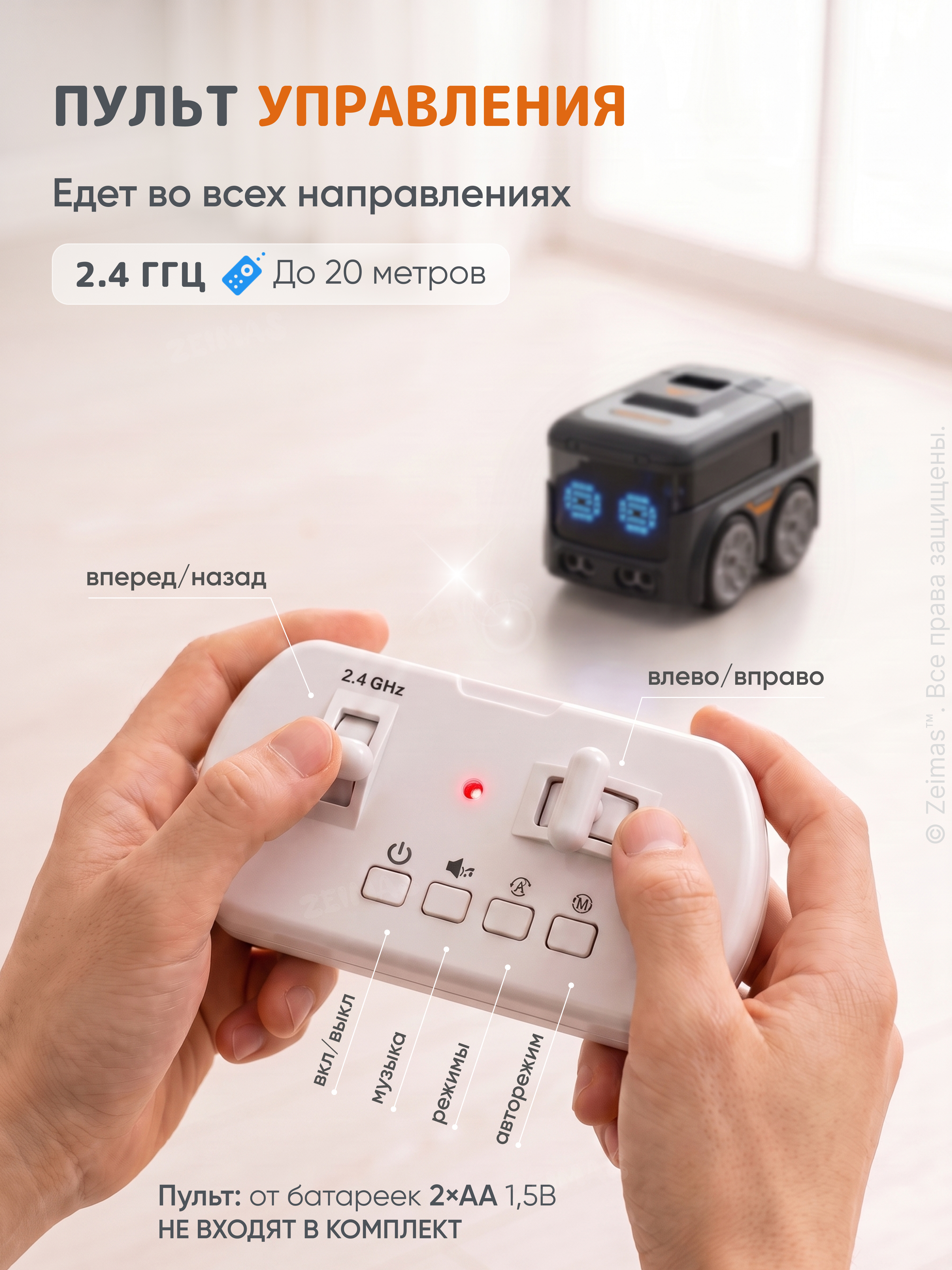 Автомобиль РУ Zeimas Машинка робот - фото 6