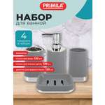 Набор PRIMILA серый