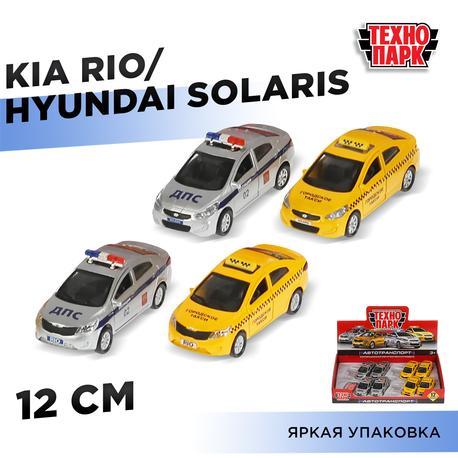 Автомобиль Технопарк в ассортименте 315199 - фото 1