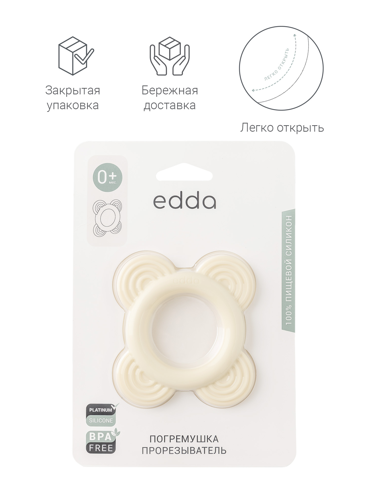 Игрушка edda погремушка Пломбир - фото 9