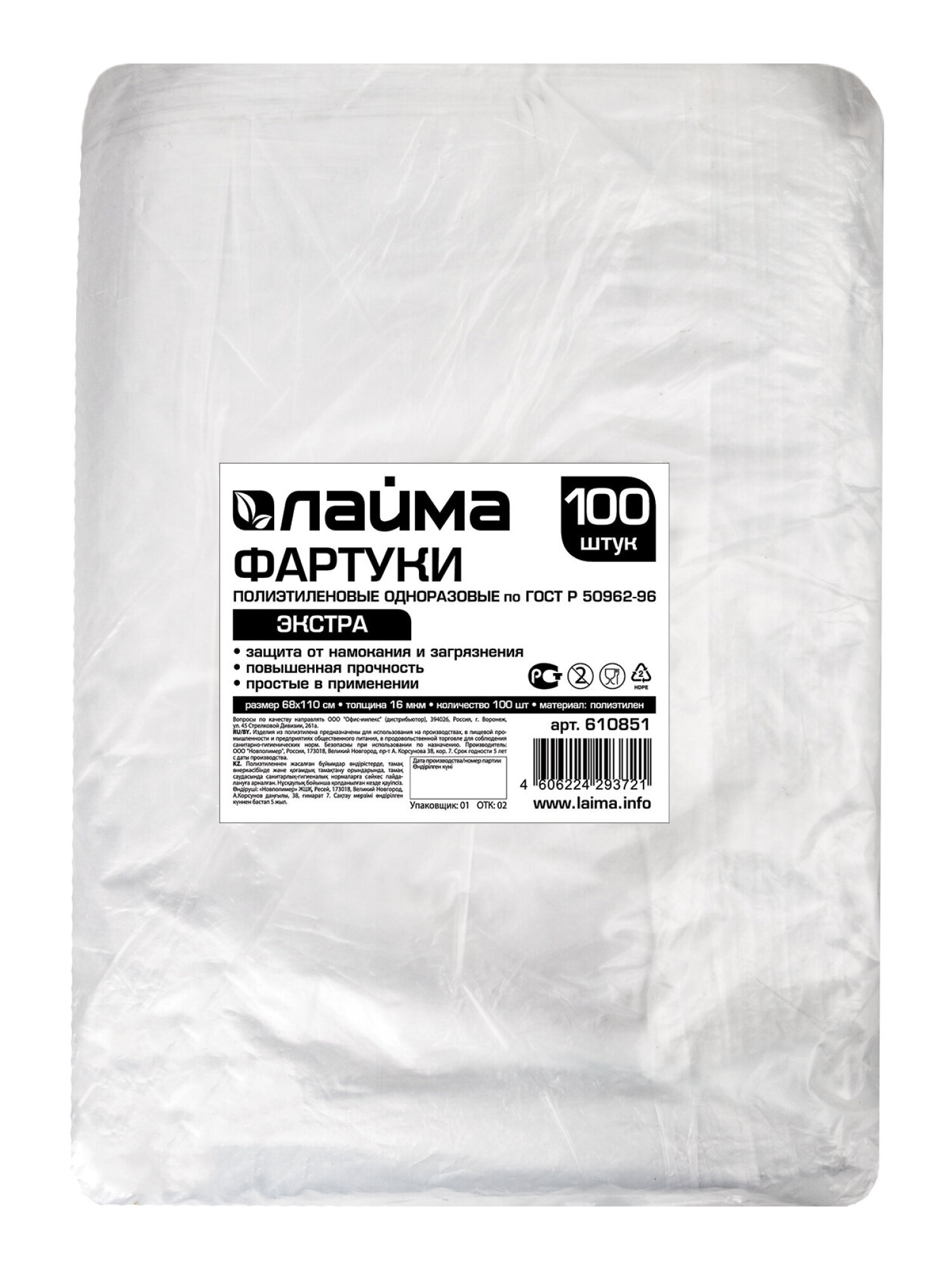 Фартук Лайма - фото 10