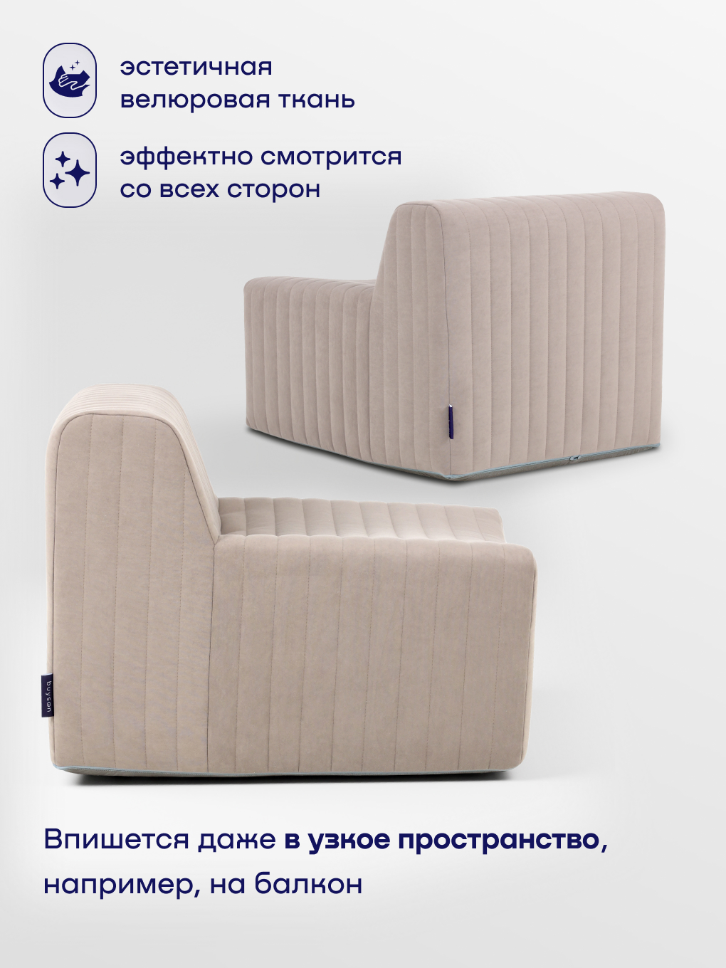 Кресло buyson БайСофт бежевый - фото 6