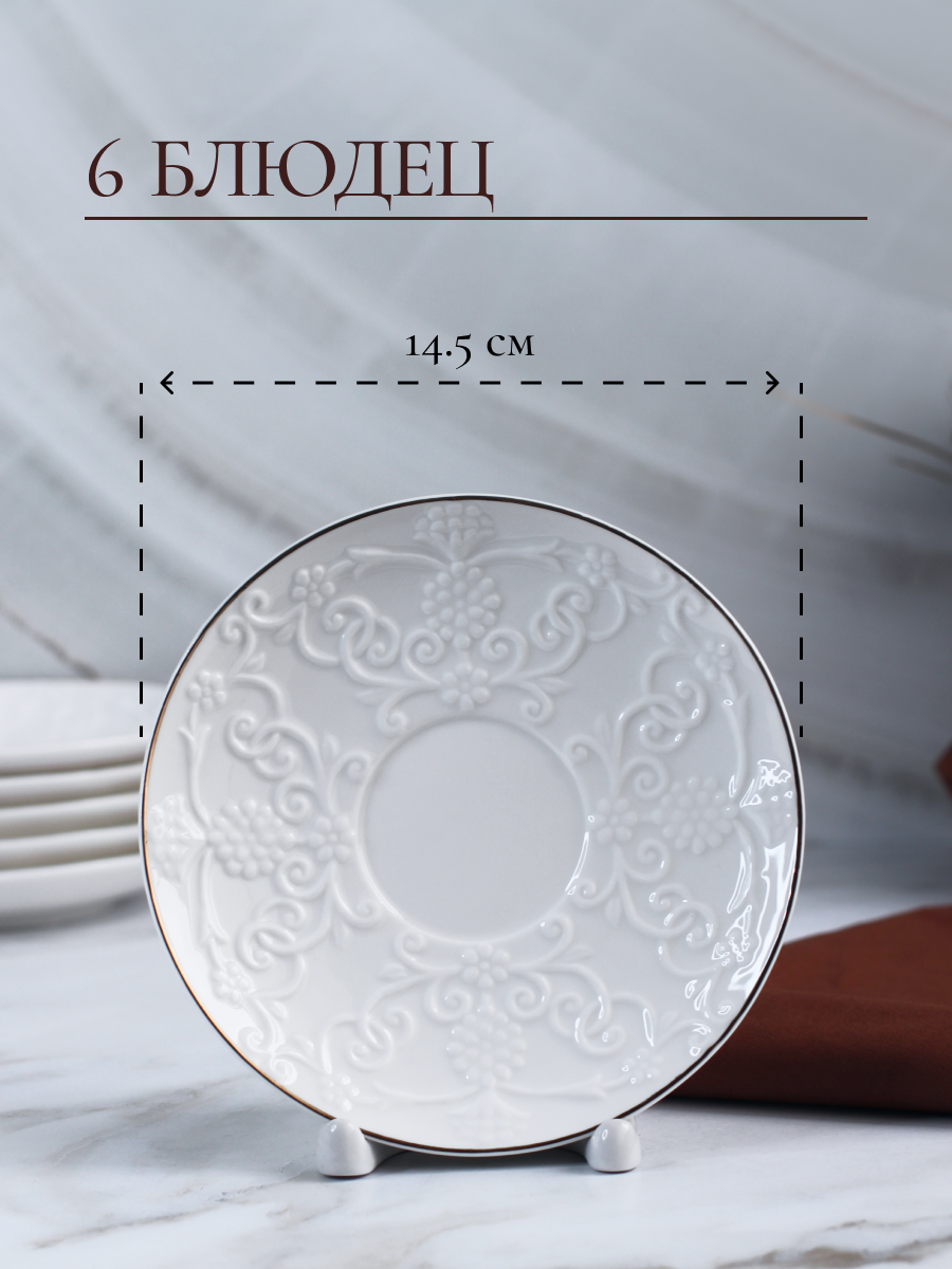 Чайный сервиз Balsford фарфоровый на 6 персон 14 предметов подарочный - фото 6