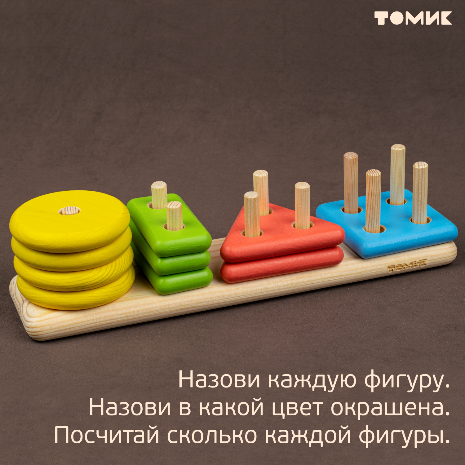Игрушка Томик сортер - фото 14