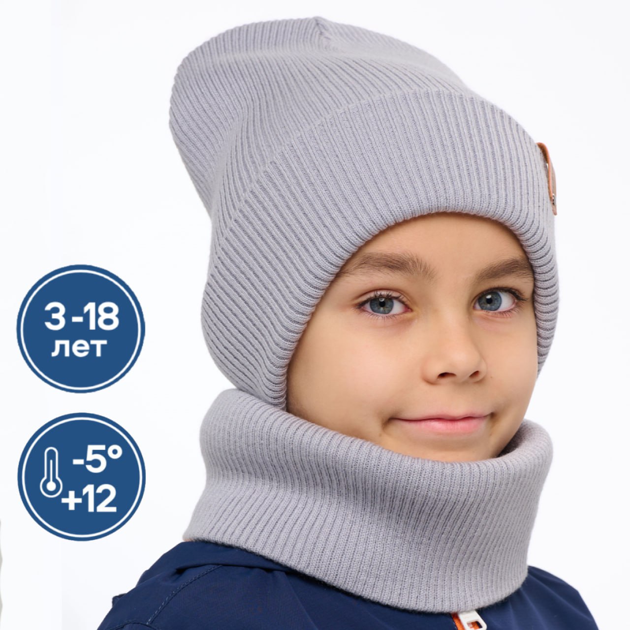Шапка и снуд KUBRIO KU-H-42-lopataB-Lgrey - фото 2
