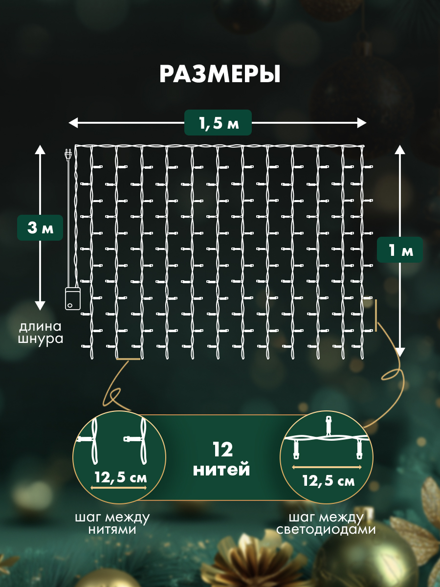 Светодиодная гирлянда NEON-NIGHT Дождь-занавес 1.5х1 м 8 режимов синее свечение - фото 4
