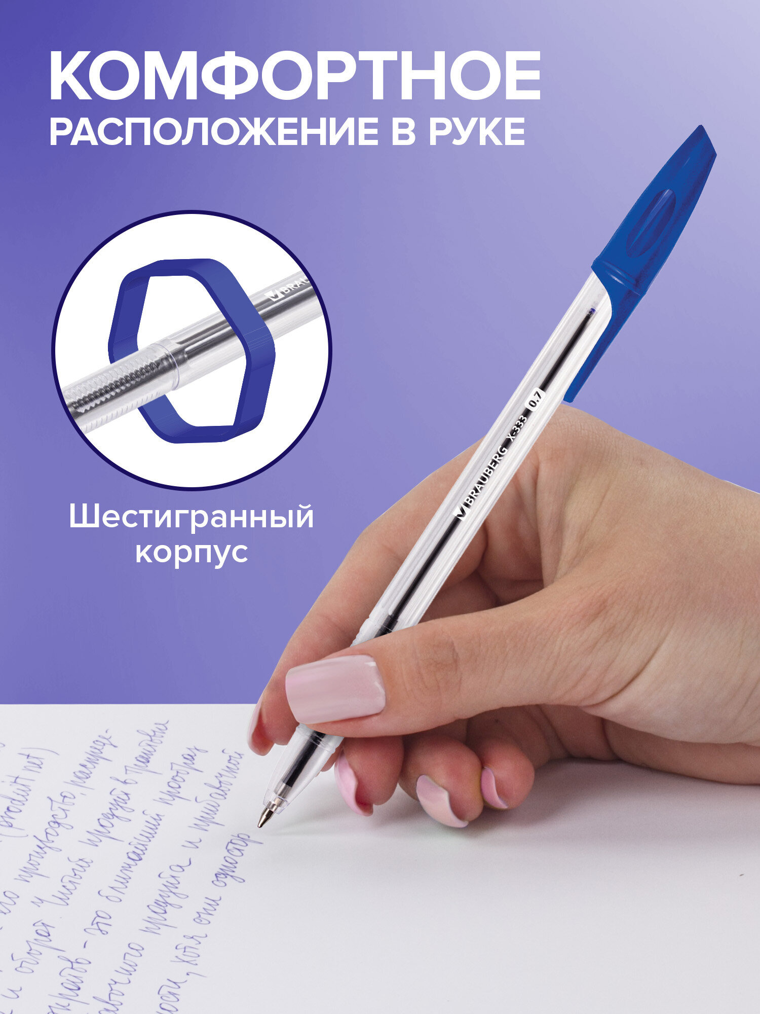 Ручка шариковая Brauberg 8 шт. - фото 3