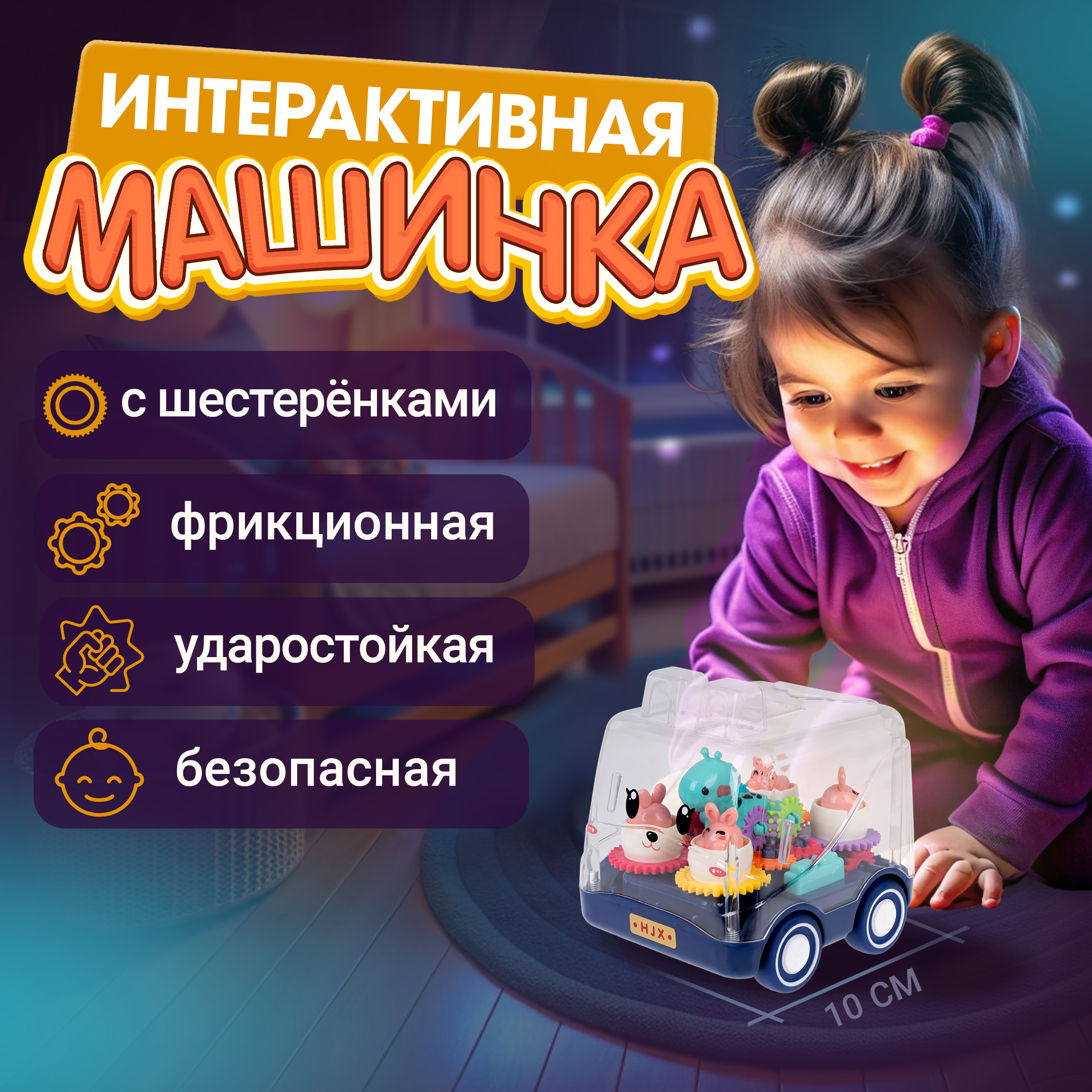 Автомобиль 1TOY Движок Карусель - фото 2