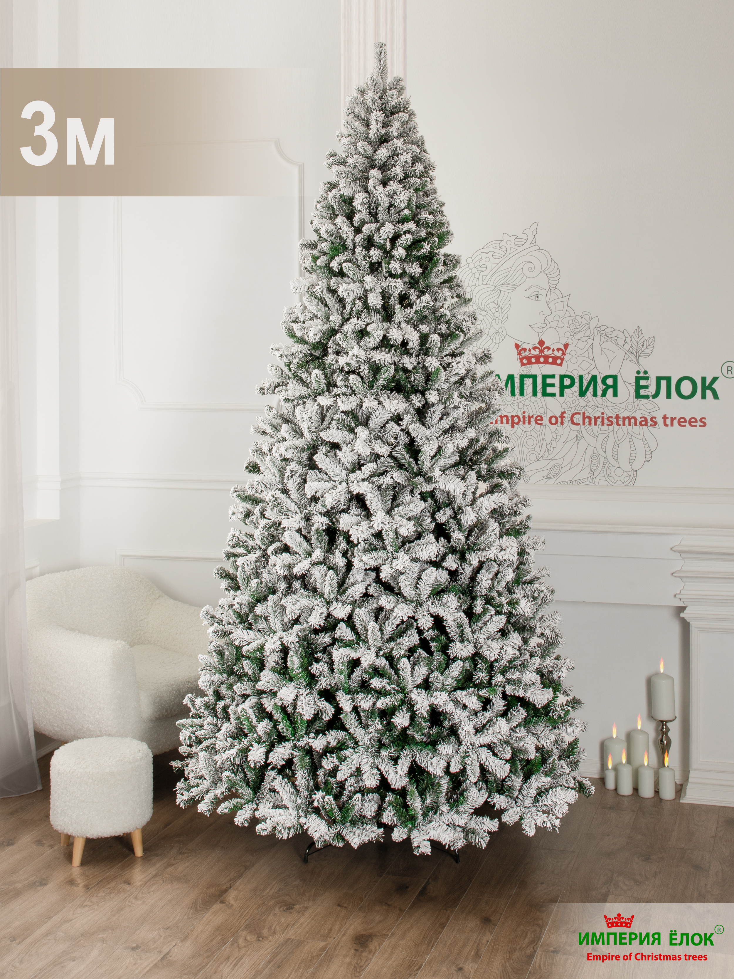 Ель заснеженная M-8 Империя Ёлок 300 см - фото 2