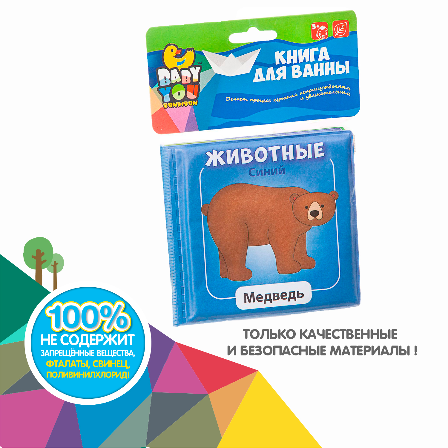 Игрушка Bondibon книжка Baby You - фото 11
