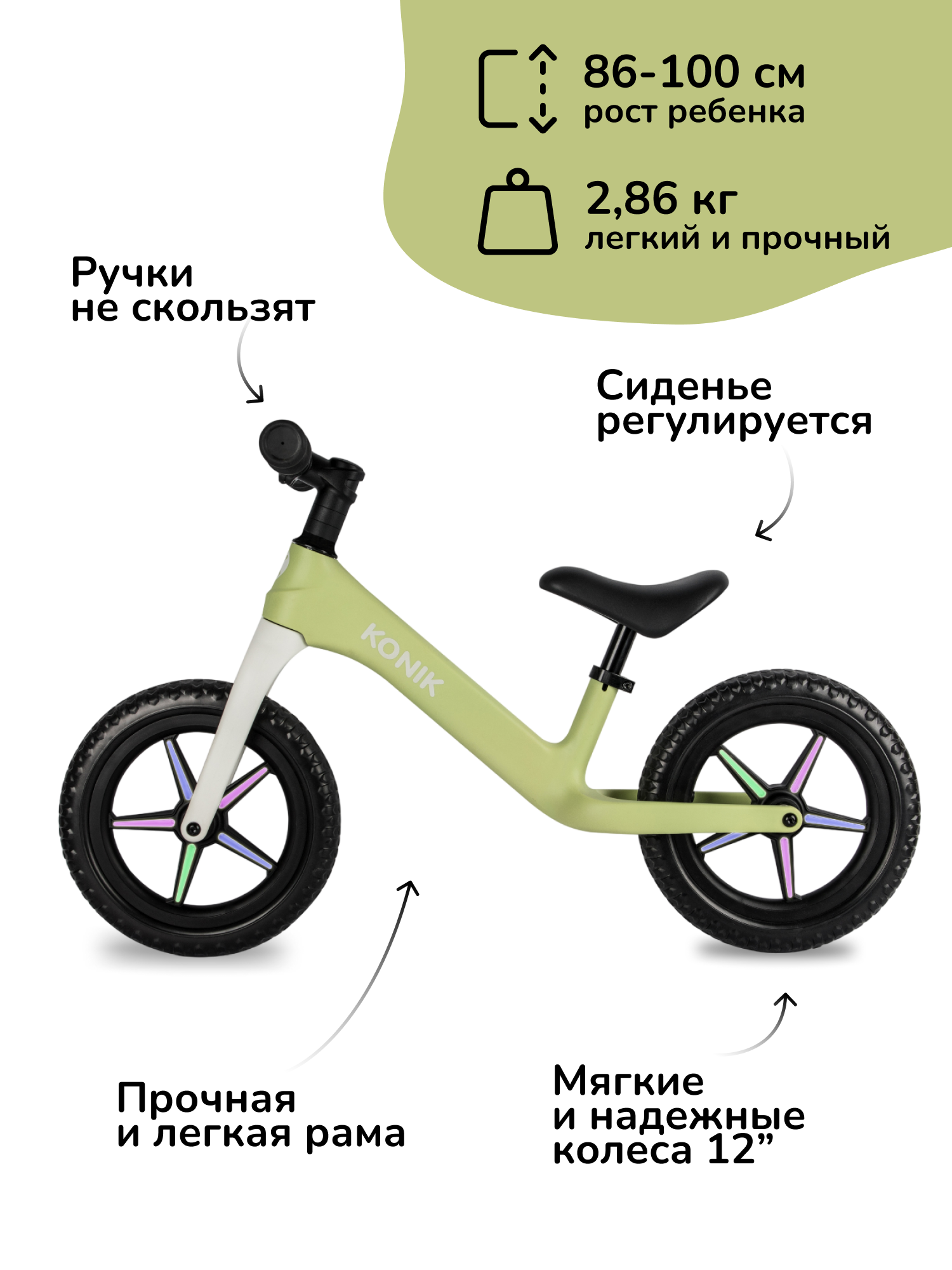 Двухколесный беговел KONIK 12 дюймов - фото 2
