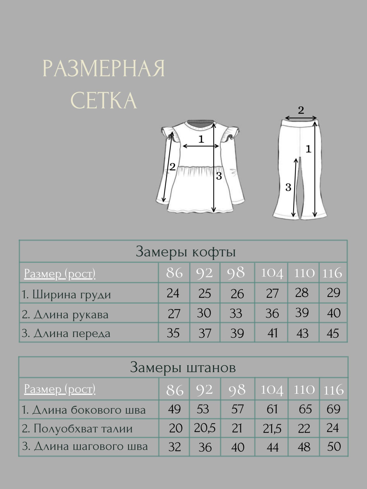 Лонгслив и брюки LEVAKIDS костюм_ласточка_сирень - фото 20