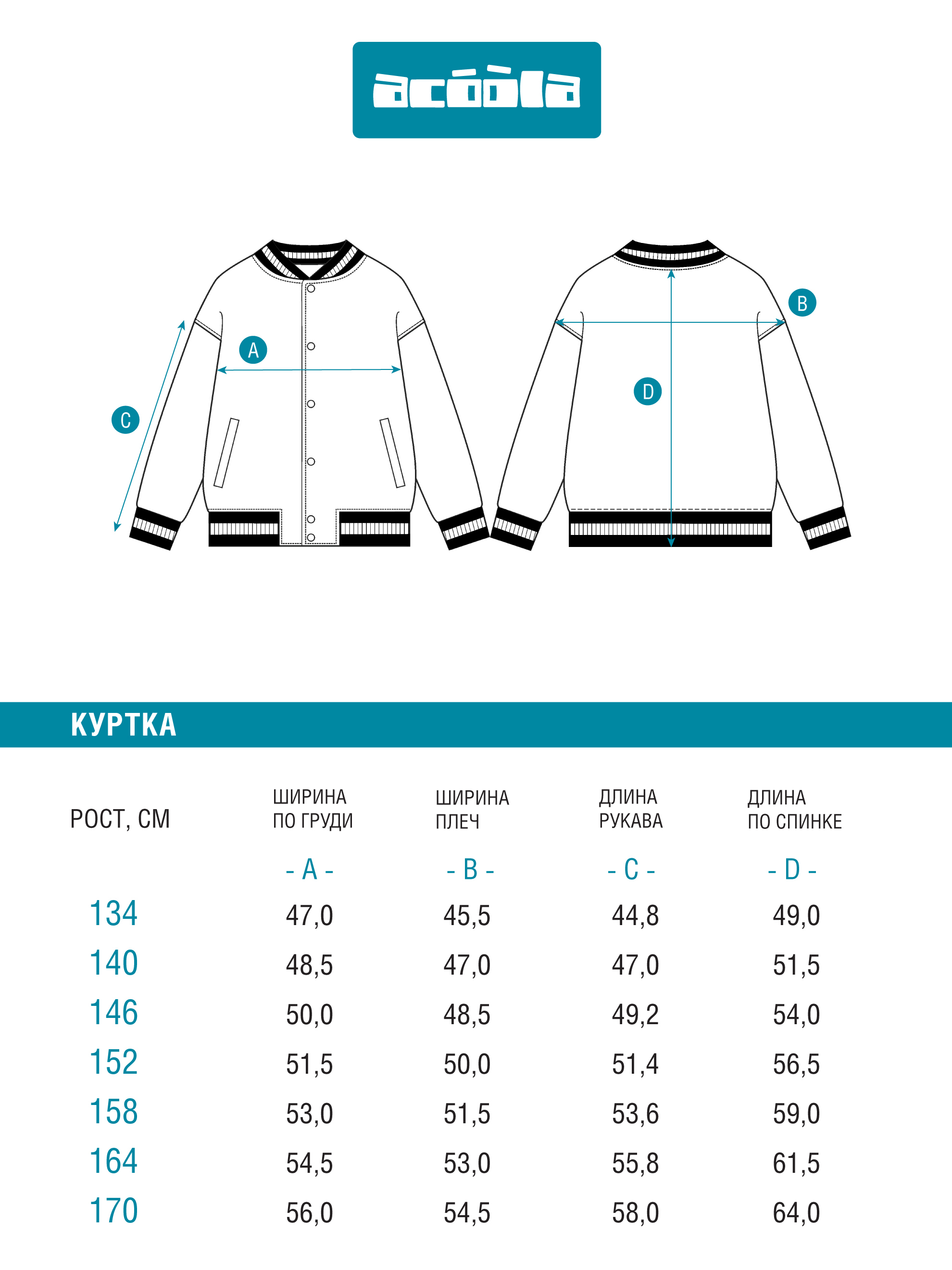 Бомбер Acoola 20111000044_0087219 - фото 9