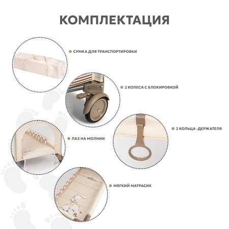 Манеж Babyton Play Box Beige P612