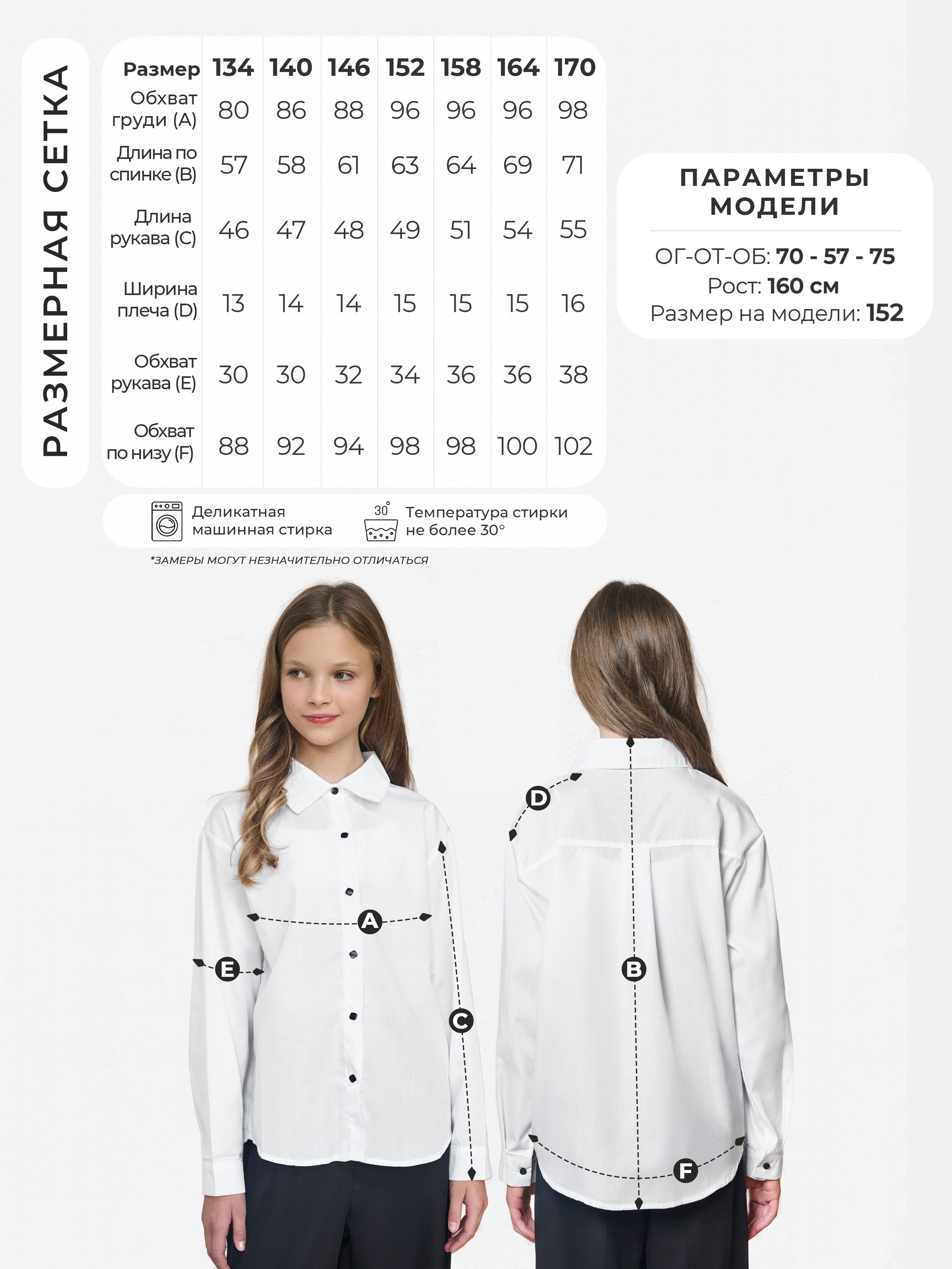 Рубашка COCOA RSH504-IL - фото 4