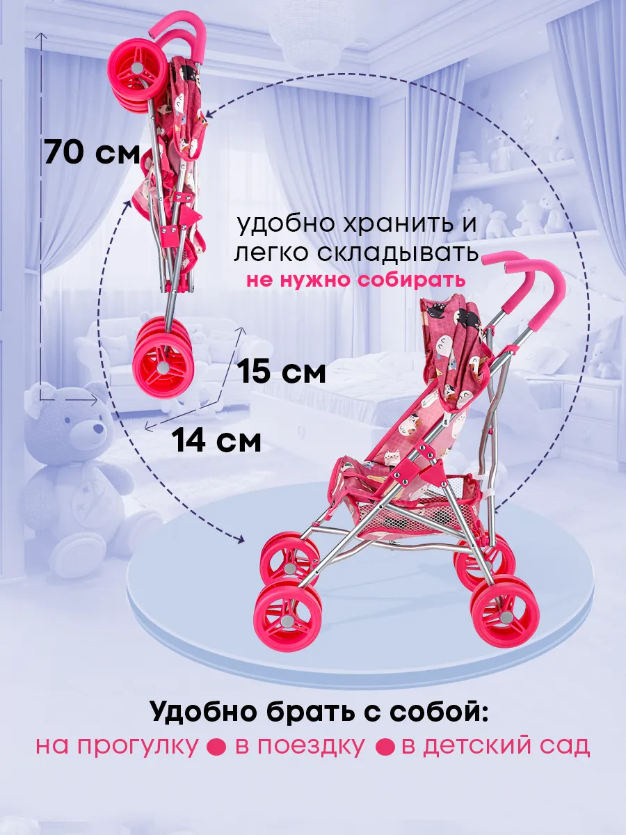 Прогулочная коляска для кукол MELOBO 9642A-B - фото 6