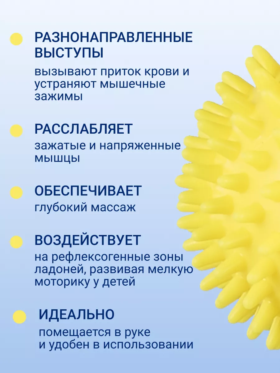 Мяч массажный KINERAPY 3 шт 6 см красный желтый и зеленый - фото 2