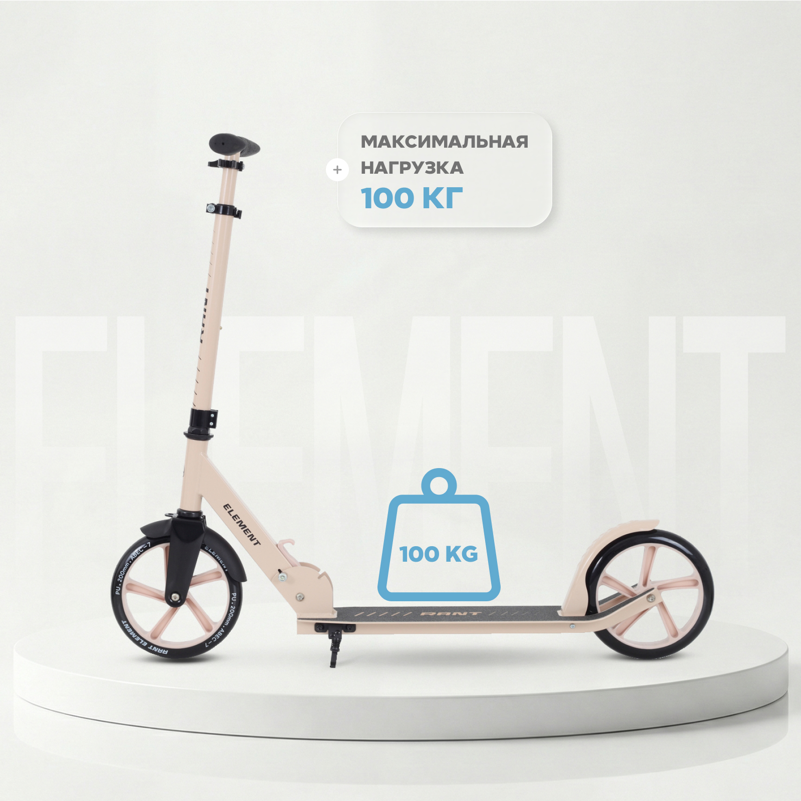 Самокат Rant двухколесный - фото 3