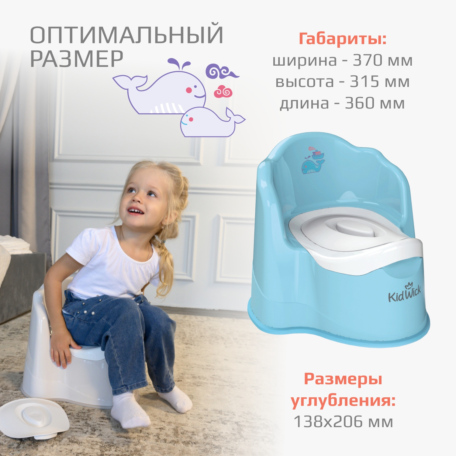 Горшок KidWick Королевский голубой - фото 6