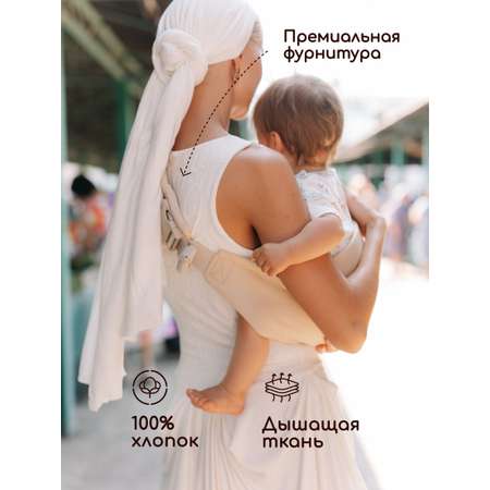 Переноска для новорожденных Timikbaby слинг бежевый