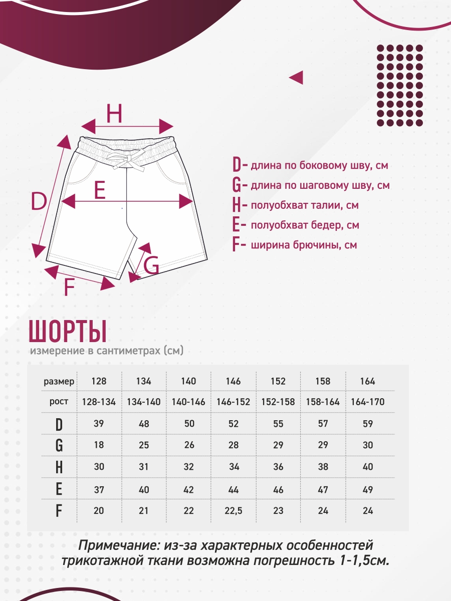 Шорты N.O.A. 11526-10 - фото 5