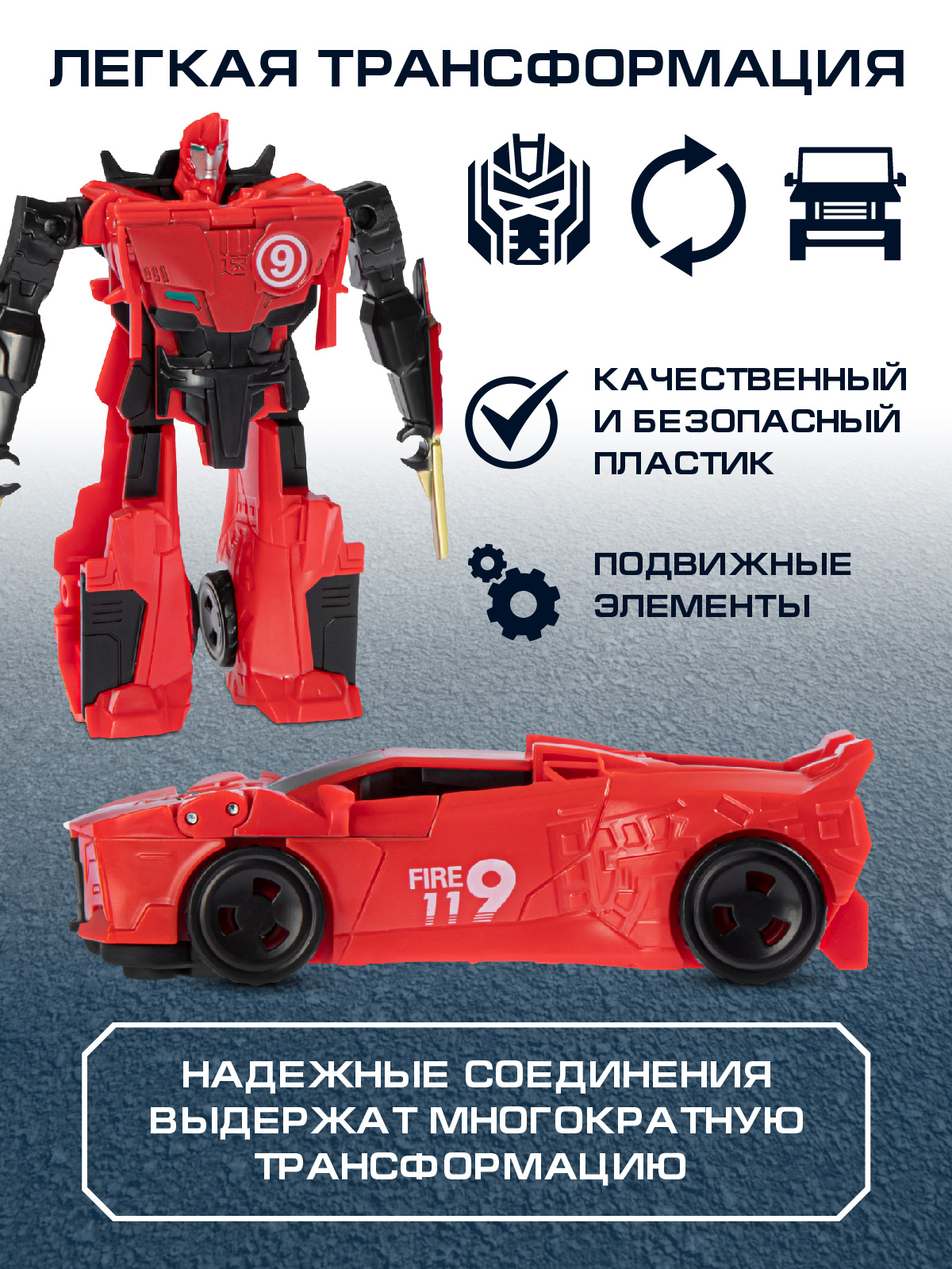 Фигурка AUTODRIVE Робот трансформер Машинка - фото 2