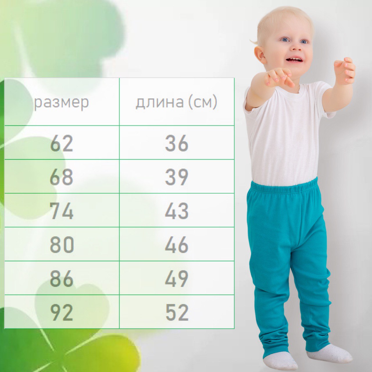 Брюки Clever. Брюки_ластик/SS081-изумруд - фото 4