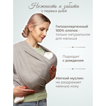 Слинг-шарф inlovery муслиновый цвет серебристый