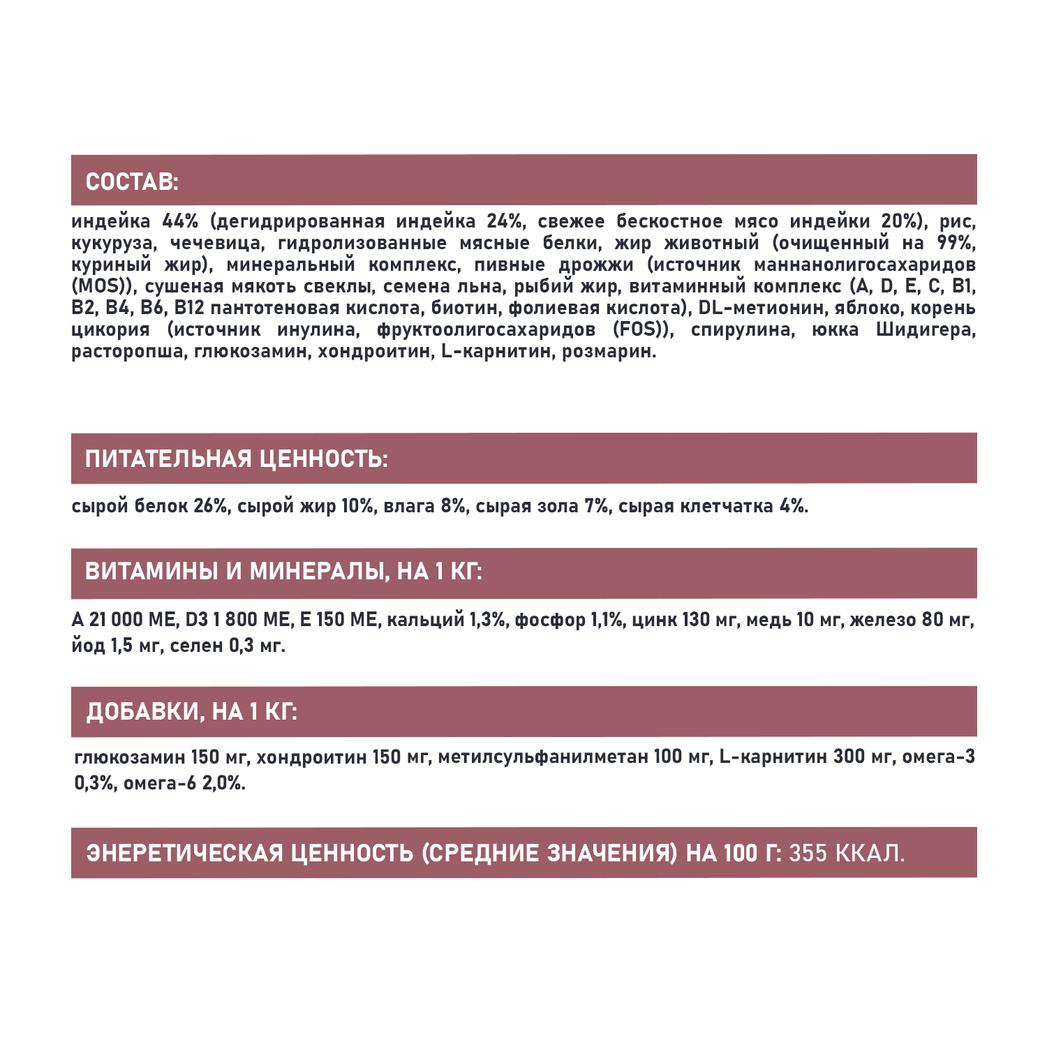 Корм для взрослых собак всех пород AWARD Special Care Weight Control для контроля веса со свежим мясом индейки сухой 12кг - фото 5