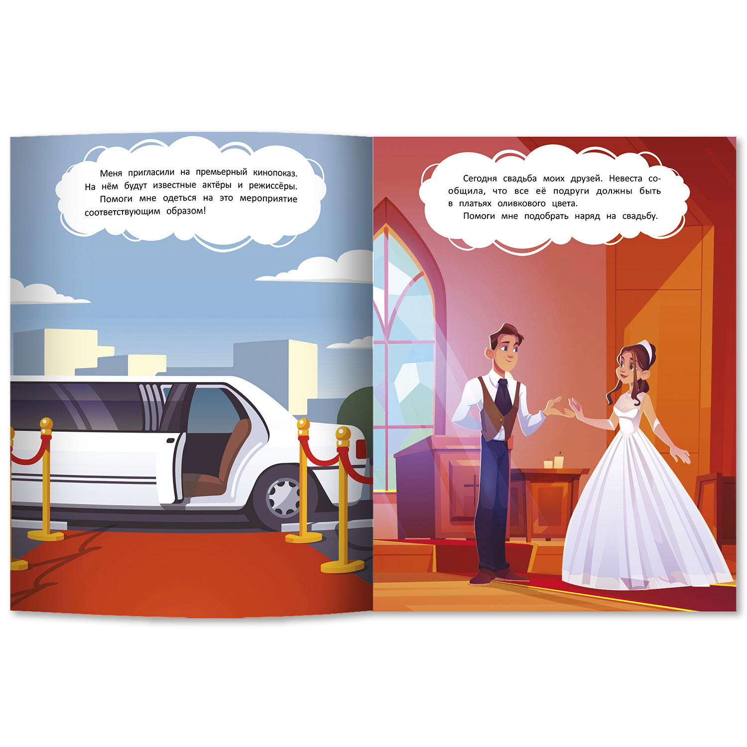 Книга Феникс Премьер Иду на праздник. Кукла-вырезалка - фото 3