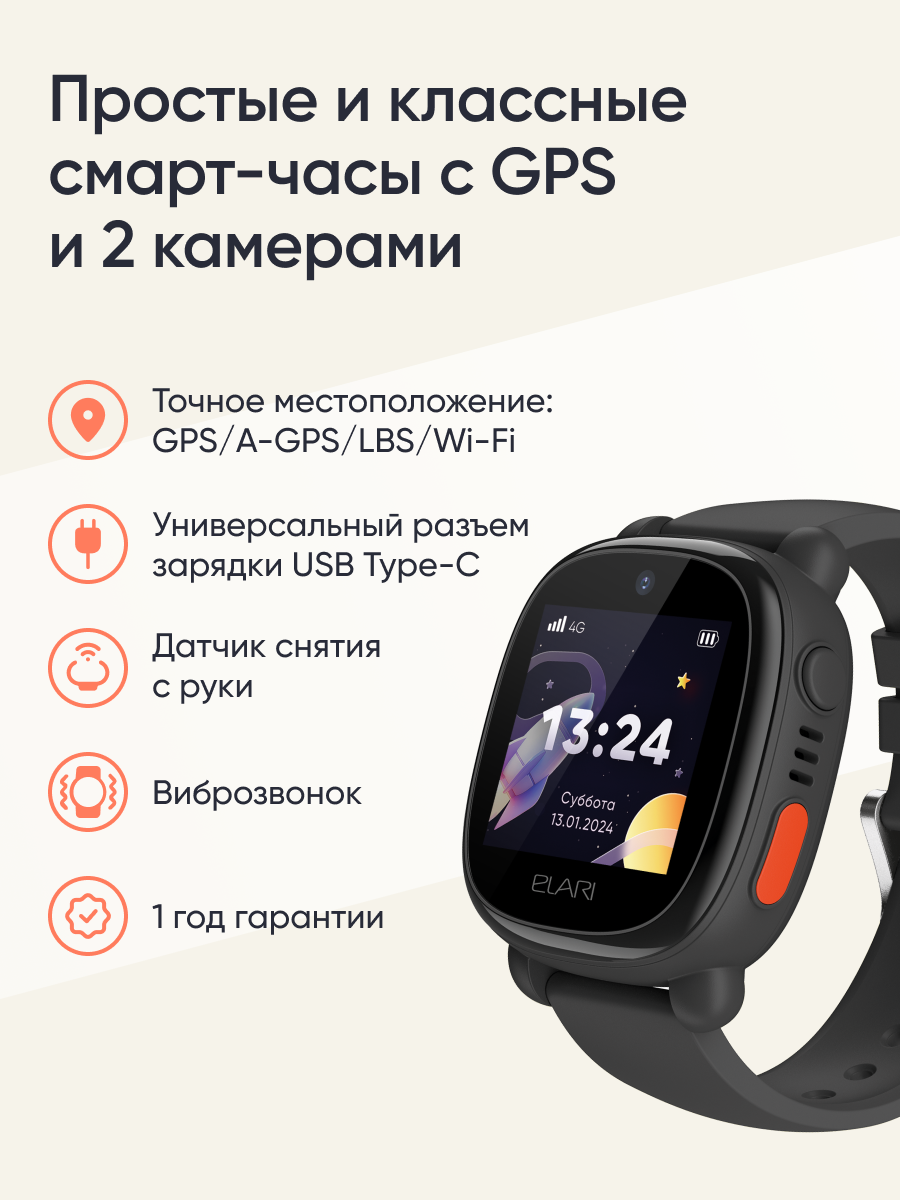 Детские часы-телефон ELARI 4G Lite - фото 1