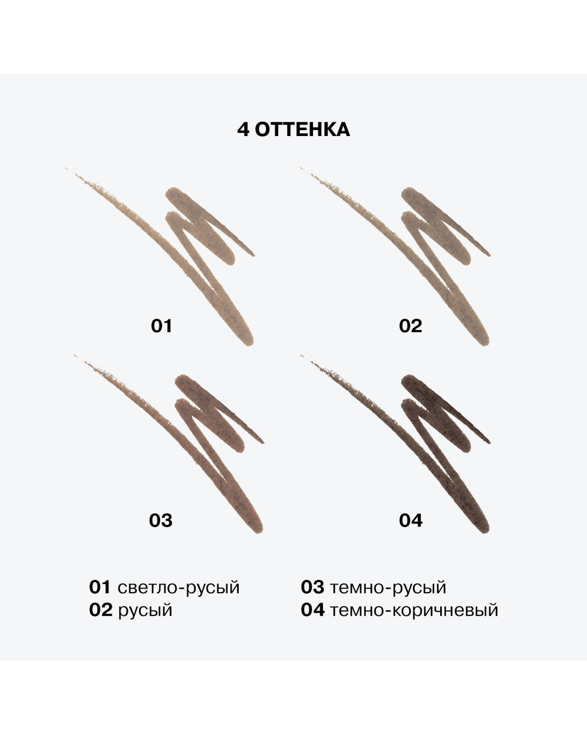 Маркер для бровей Influence Beauty Brow robot тон 03 темно-русый 0.7 мл - фото 9