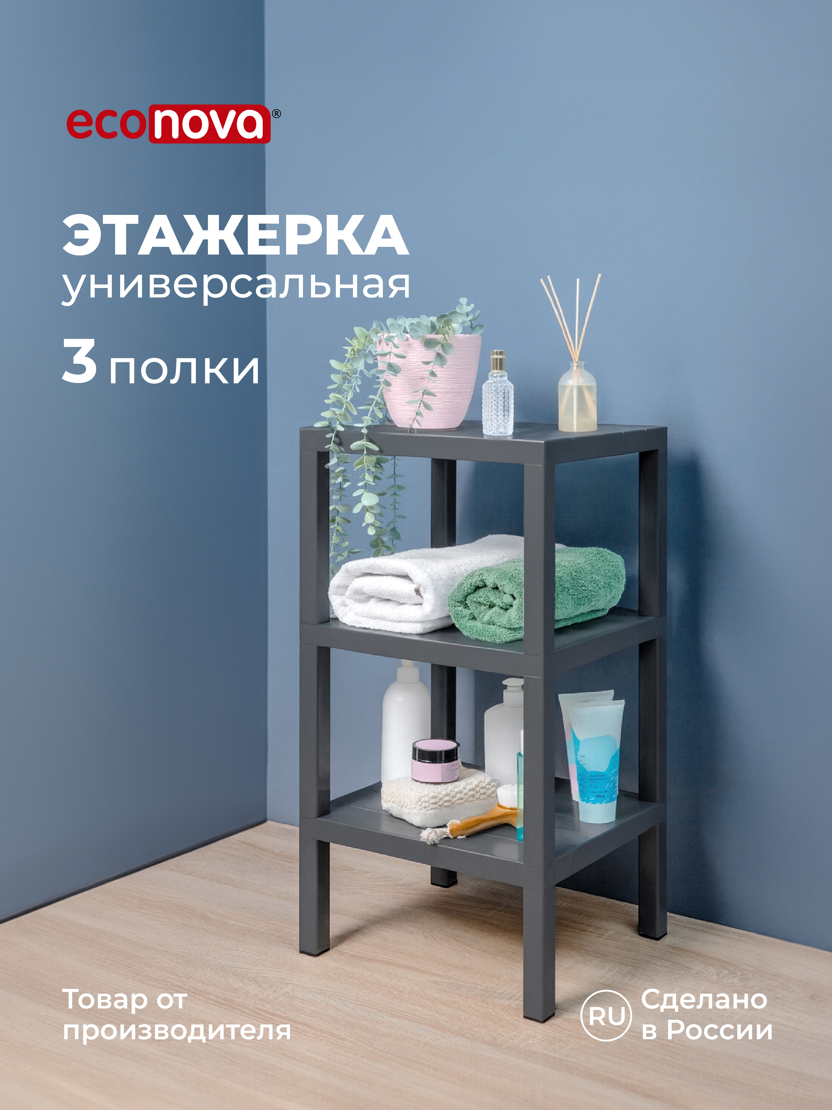 Этажерка прямоугольная Econova NATURE 38,4Х33Х72,5см серая - фото 2