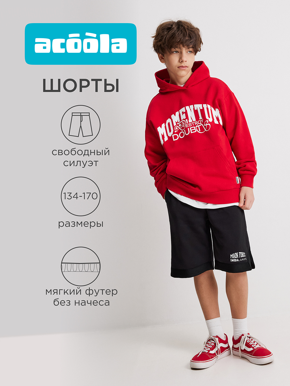 Шорты Acoola 20110420133_0095826 - фото 2